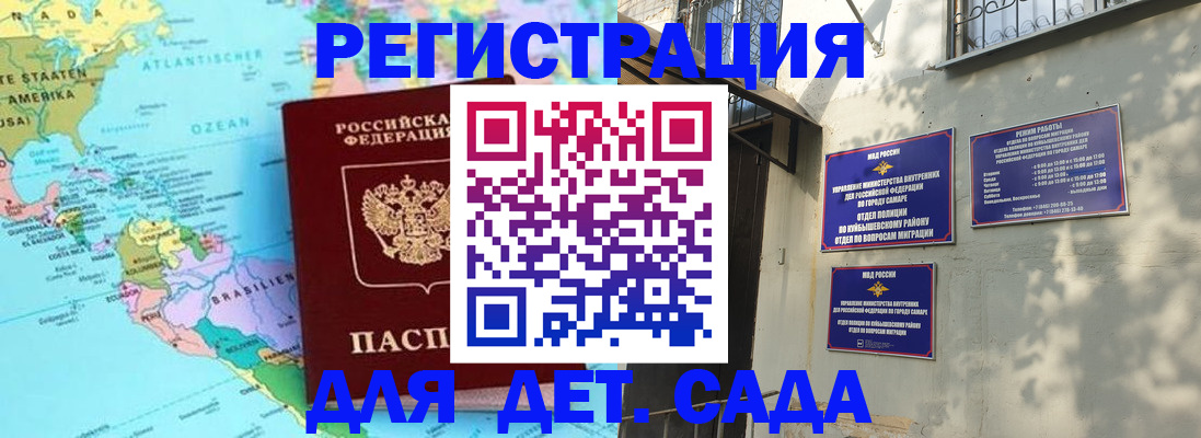 временная регистрация в Анжеро-Судженске